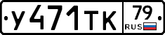 %D0%A3471%D0%A2%D0%9A79