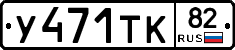 %D0%A3471%D0%A2%D0%9A82