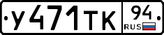 %D0%A3471%D0%A2%D0%9A94