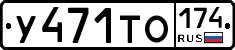 %D0%A3471%D0%A2%D0%9E174