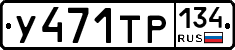 %D0%A3471%D0%A2%D0%A0134