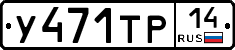 %D0%A3471%D0%A2%D0%A014