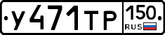 %D0%A3471%D0%A2%D0%A0150