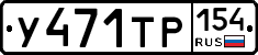 %D0%A3471%D0%A2%D0%A0154