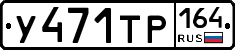 %D0%A3471%D0%A2%D0%A0164