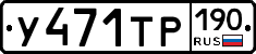 %D0%A3471%D0%A2%D0%A0190
