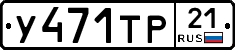 %D0%A3471%D0%A2%D0%A021