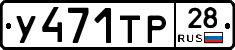 %D0%A3471%D0%A2%D0%A028