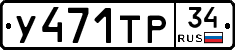 %D0%A3471%D0%A2%D0%A034