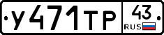 %D0%A3471%D0%A2%D0%A043