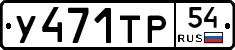 %D0%A3471%D0%A2%D0%A054