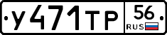 %D0%A3471%D0%A2%D0%A056