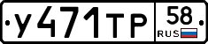%D0%A3471%D0%A2%D0%A058