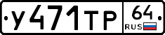 %D0%A3471%D0%A2%D0%A064
