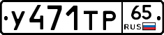 %D0%A3471%D0%A2%D0%A065