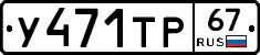 %D0%A3471%D0%A2%D0%A067