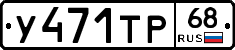 %D0%A3471%D0%A2%D0%A068