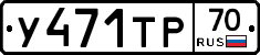 %D0%A3471%D0%A2%D0%A070