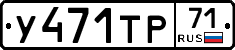 %D0%A3471%D0%A2%D0%A071