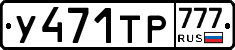 %D0%A3471%D0%A2%D0%A0777