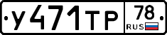 %D0%A3471%D0%A2%D0%A078