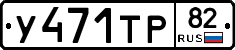 %D0%A3471%D0%A2%D0%A082