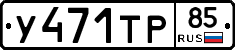 %D0%A3471%D0%A2%D0%A085