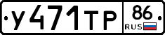 %D0%A3471%D0%A2%D0%A086