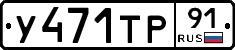 %D0%A3471%D0%A2%D0%A091