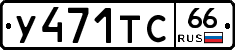 %D0%A3471%D0%A2%D0%A166