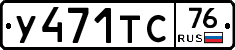 %D0%A3471%D0%A2%D0%A176