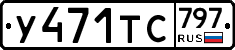 %D0%A3471%D0%A2%D0%A1797