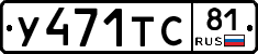 %D0%A3471%D0%A2%D0%A181