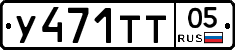 %D0%A3471%D0%A2%D0%A205