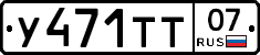 %D0%A3471%D0%A2%D0%A207