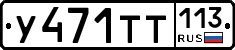 %D0%A3471%D0%A2%D0%A2113