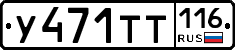 %D0%A3471%D0%A2%D0%A2116