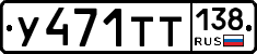 %D0%A3471%D0%A2%D0%A2138
