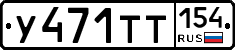 %D0%A3471%D0%A2%D0%A2154