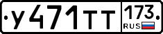 %D0%A3471%D0%A2%D0%A2173