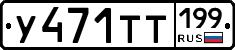 %D0%A3471%D0%A2%D0%A2199