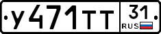 %D0%A3471%D0%A2%D0%A231