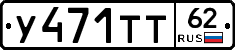 %D0%A3471%D0%A2%D0%A262