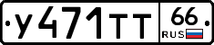 %D0%A3471%D0%A2%D0%A266