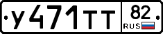 %D0%A3471%D0%A2%D0%A282