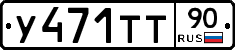 %D0%A3471%D0%A2%D0%A290