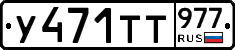 %D0%A3471%D0%A2%D0%A2977