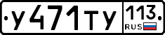 %D0%A3471%D0%A2%D0%A3113