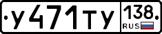 %D0%A3471%D0%A2%D0%A3138