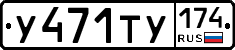 %D0%A3471%D0%A2%D0%A3174